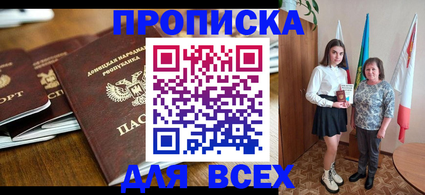 временная регистрация в Петров Вале