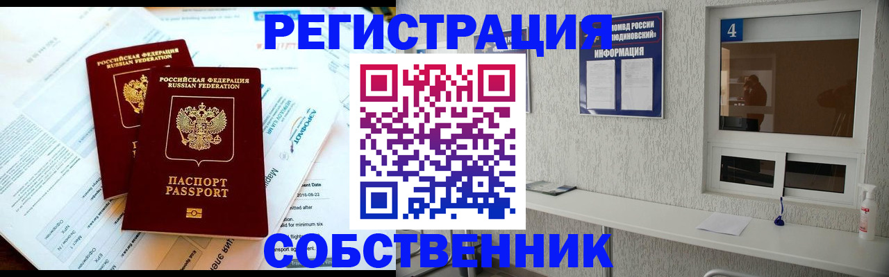временная регистрация для школы в Петров Вале
